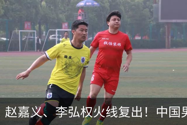 赵嘉义、李弘权火线复出！中国男篮18日18:20死磕日本，这1战输不起